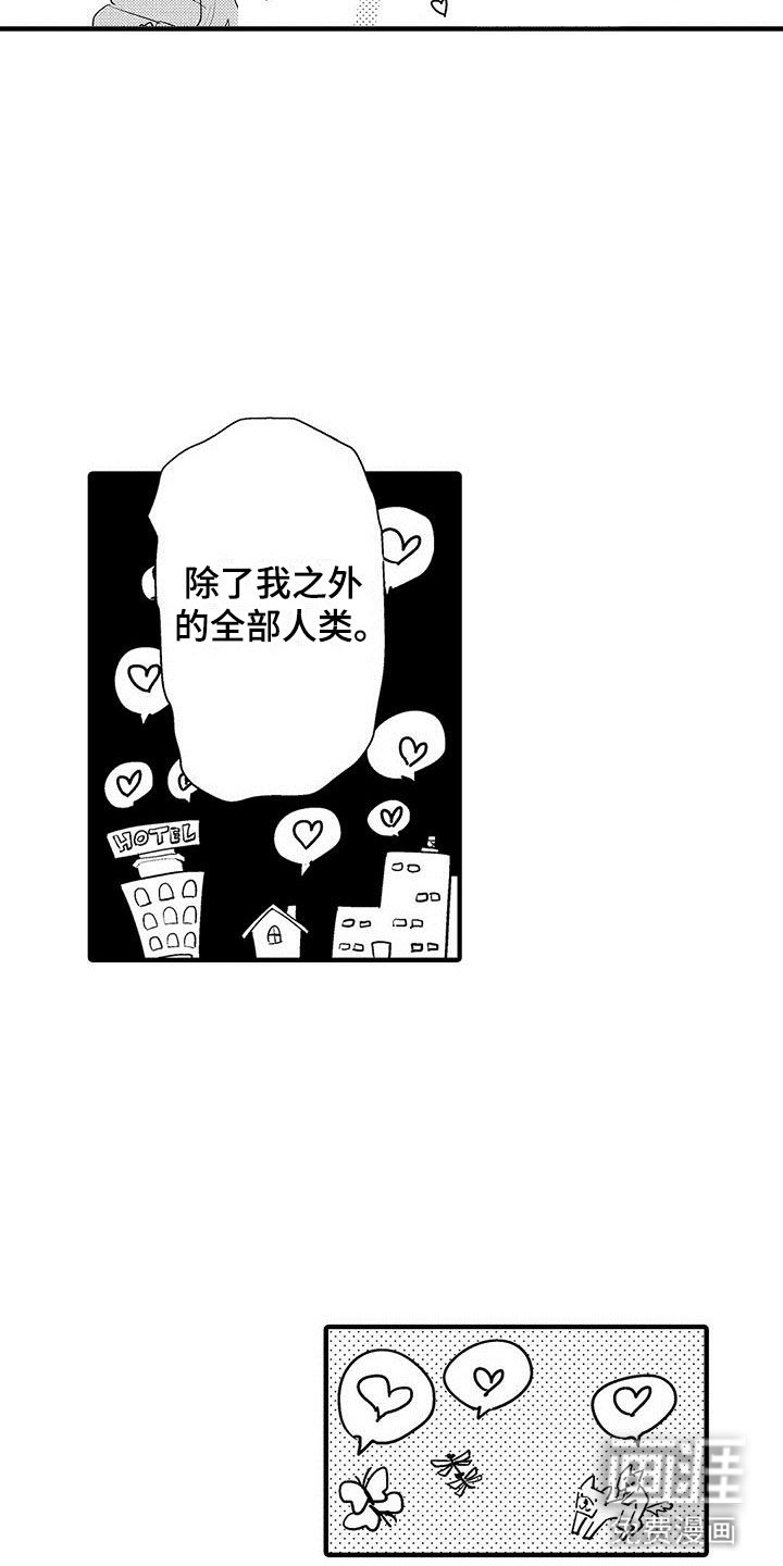 第25章：吃掉