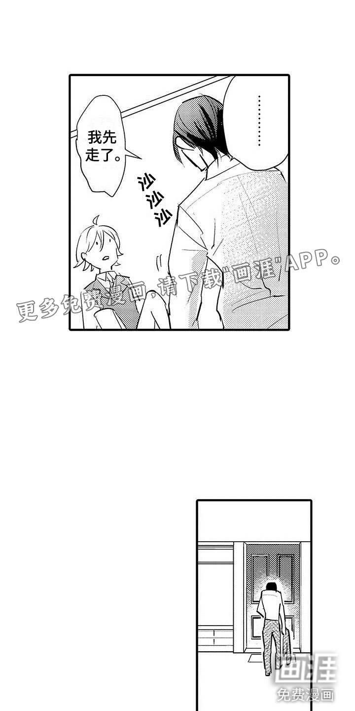 第26章：请多关照（完结）