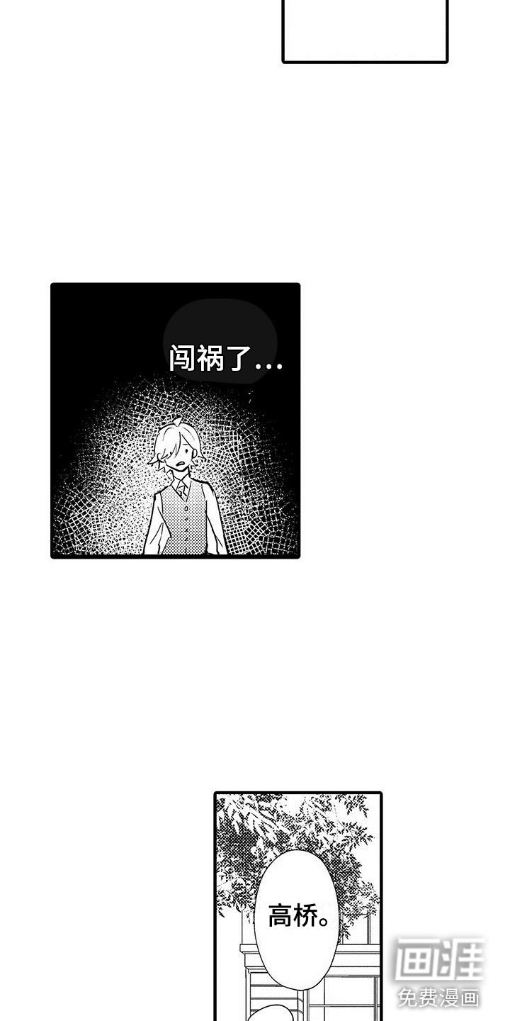 第26章：请多关照（完结）