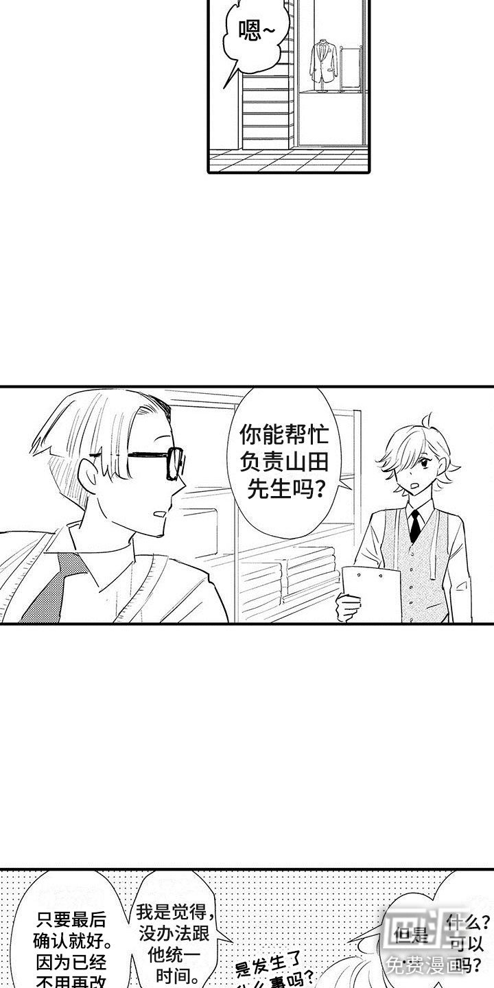 第26章：请多关照（完结）