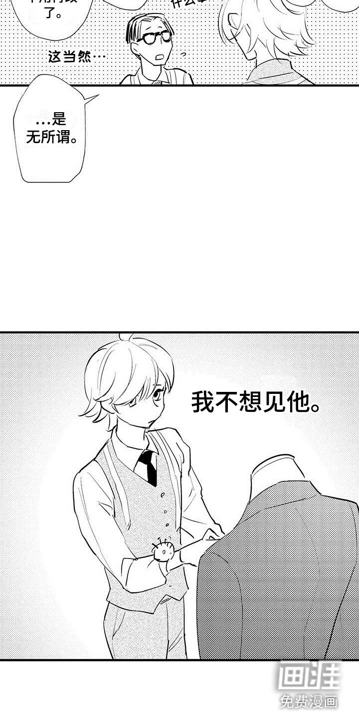 第26章：请多关照（完结）