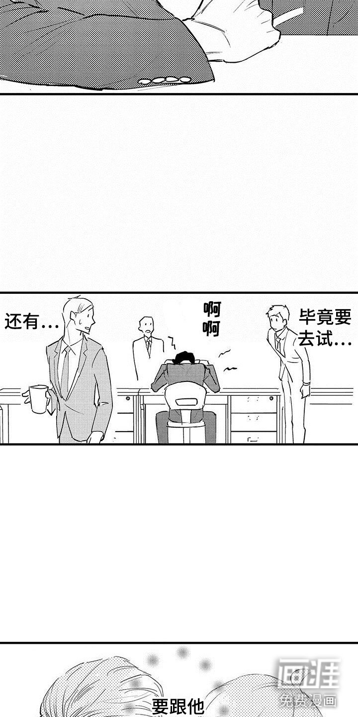 第26章：请多关照（完结）