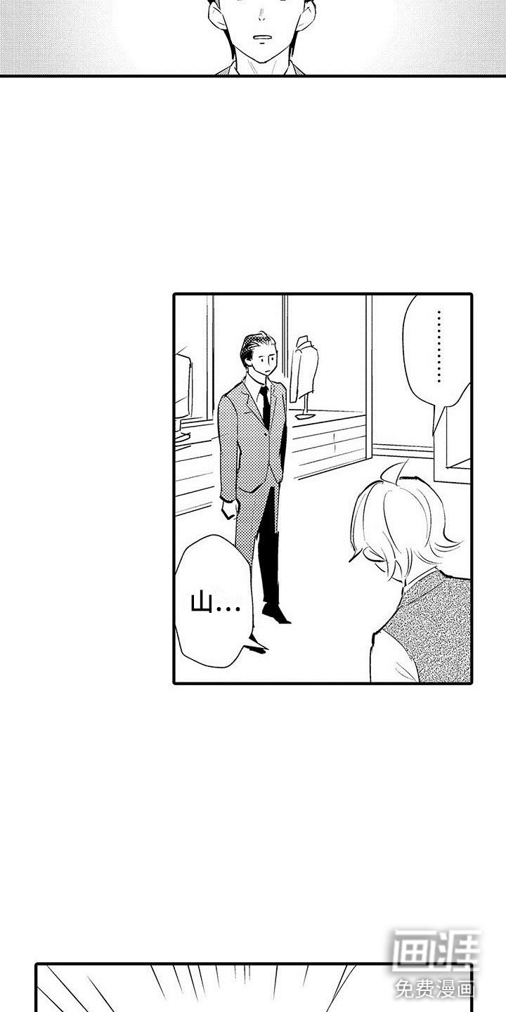 第26章：请多关照（完结）