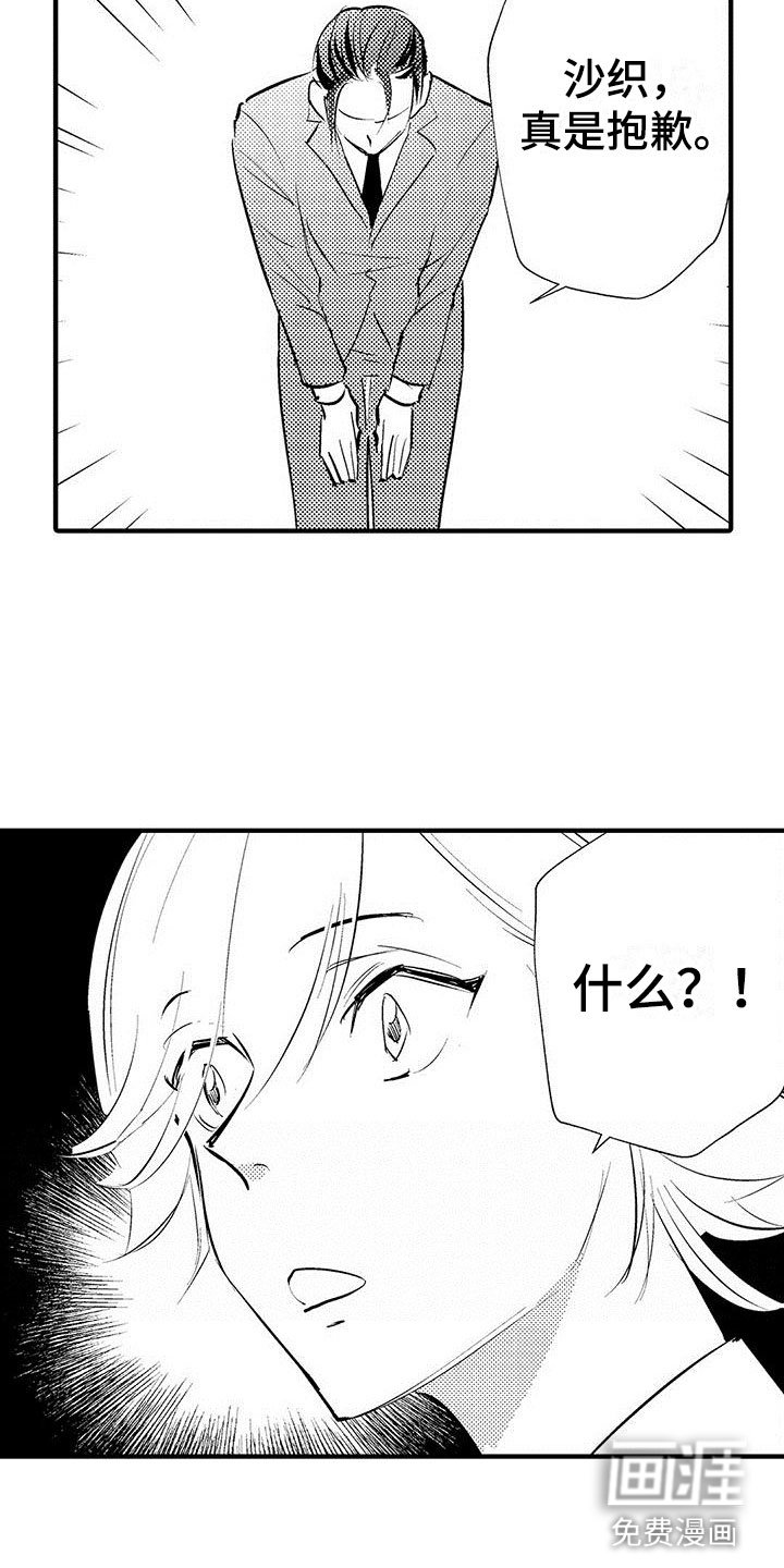 第26章：请多关照（完结）