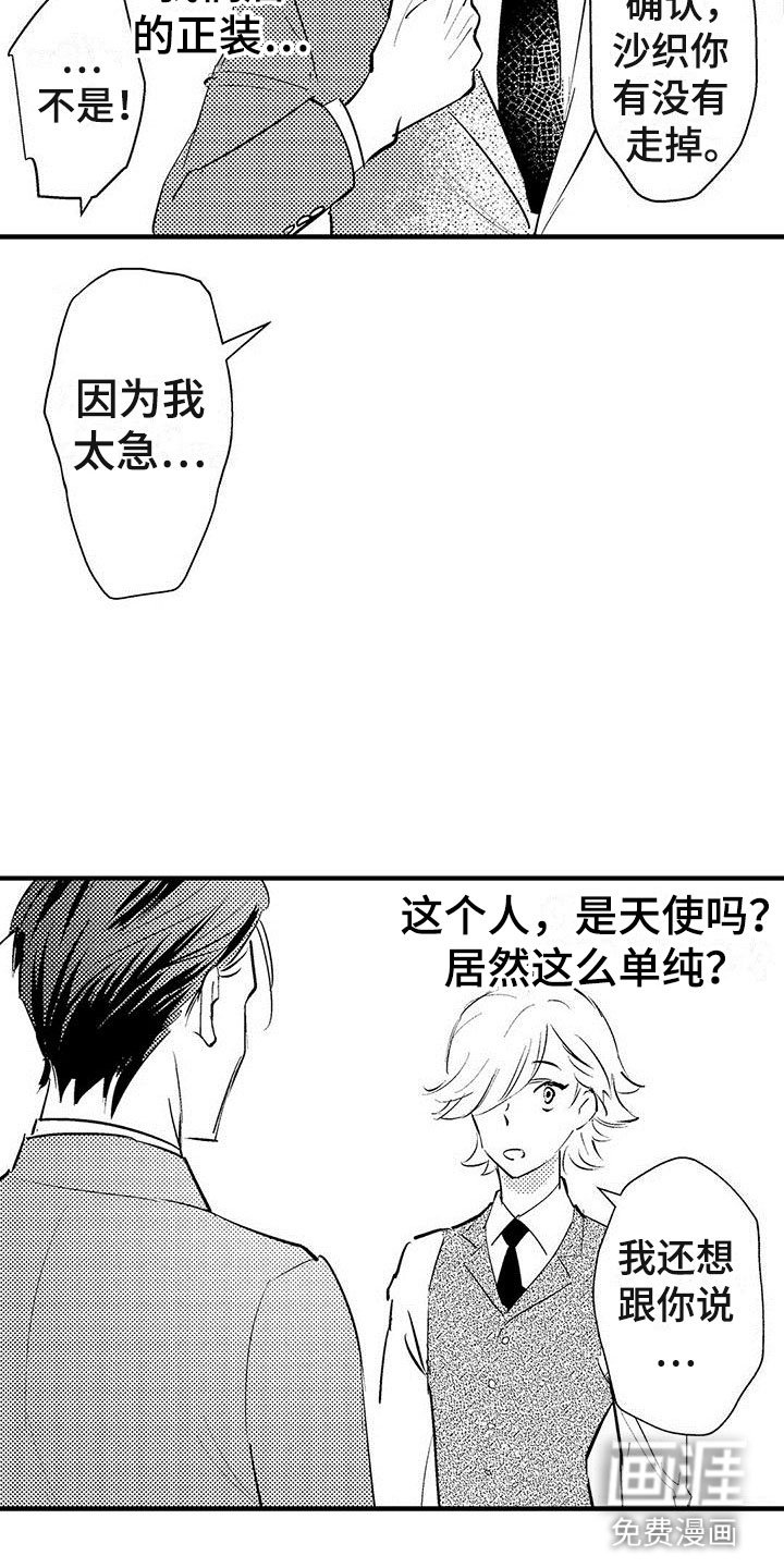 第26章：请多关照（完结）