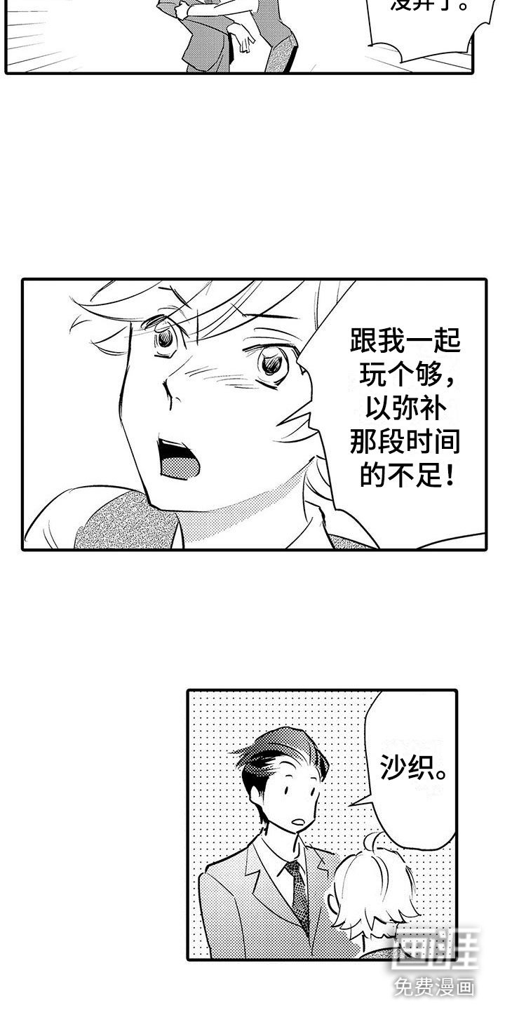 第26章：请多关照（完结）