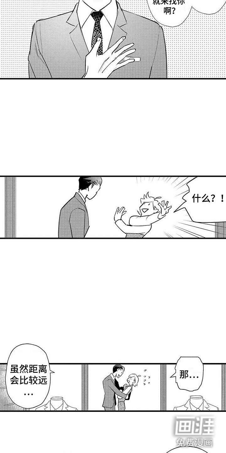 第26章：请多关照（完结）