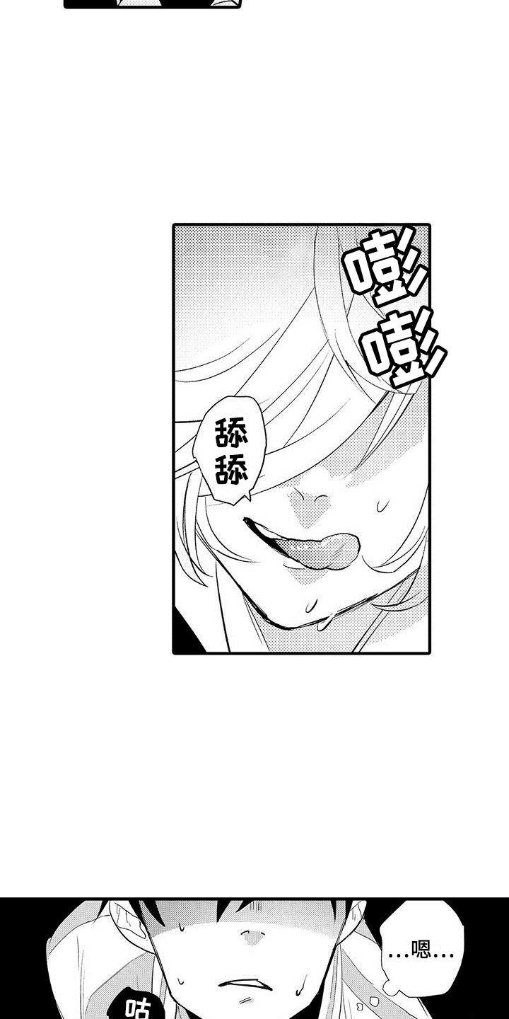 第3章：偷窥癖