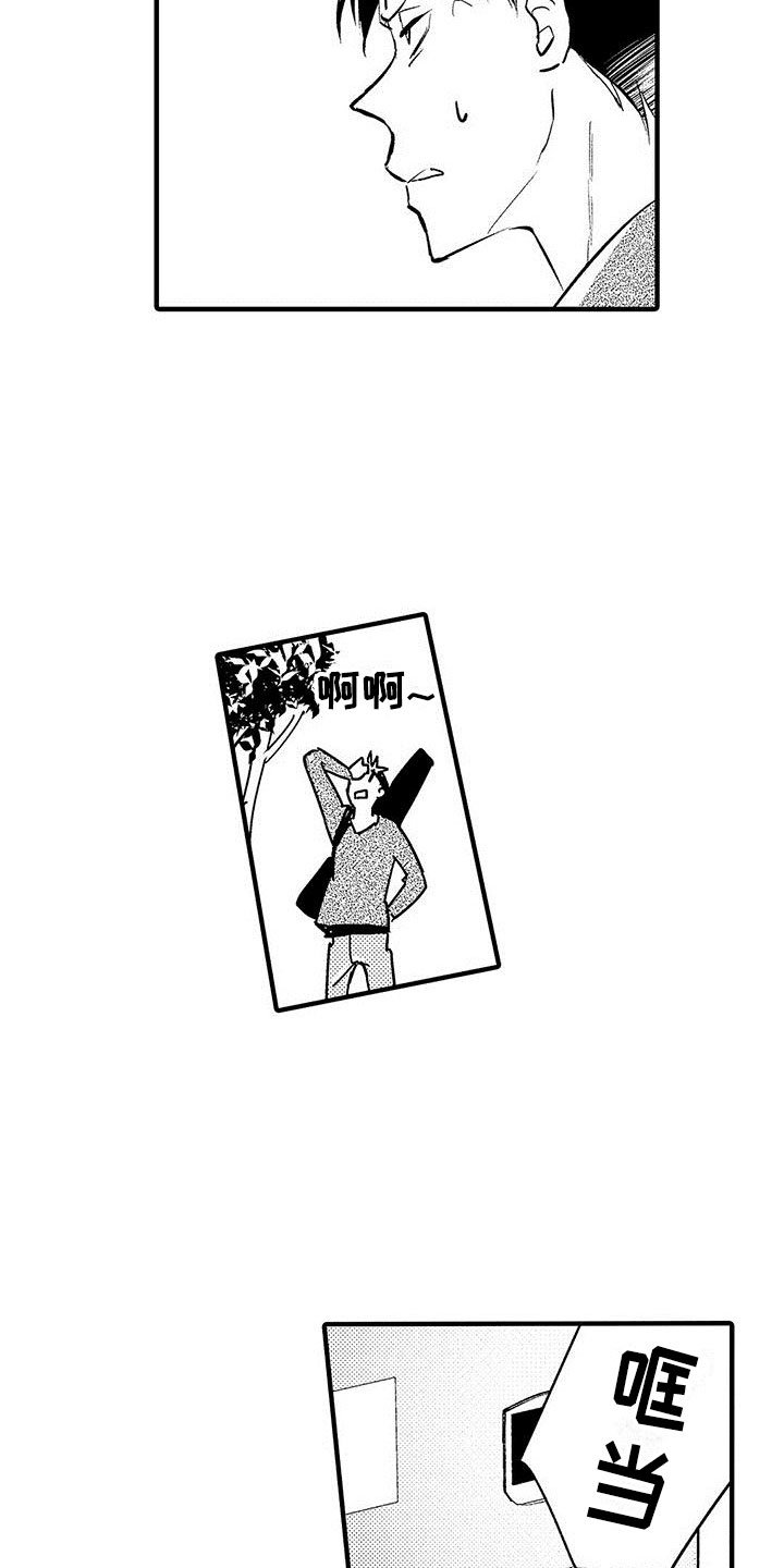 第3章：偷窥癖