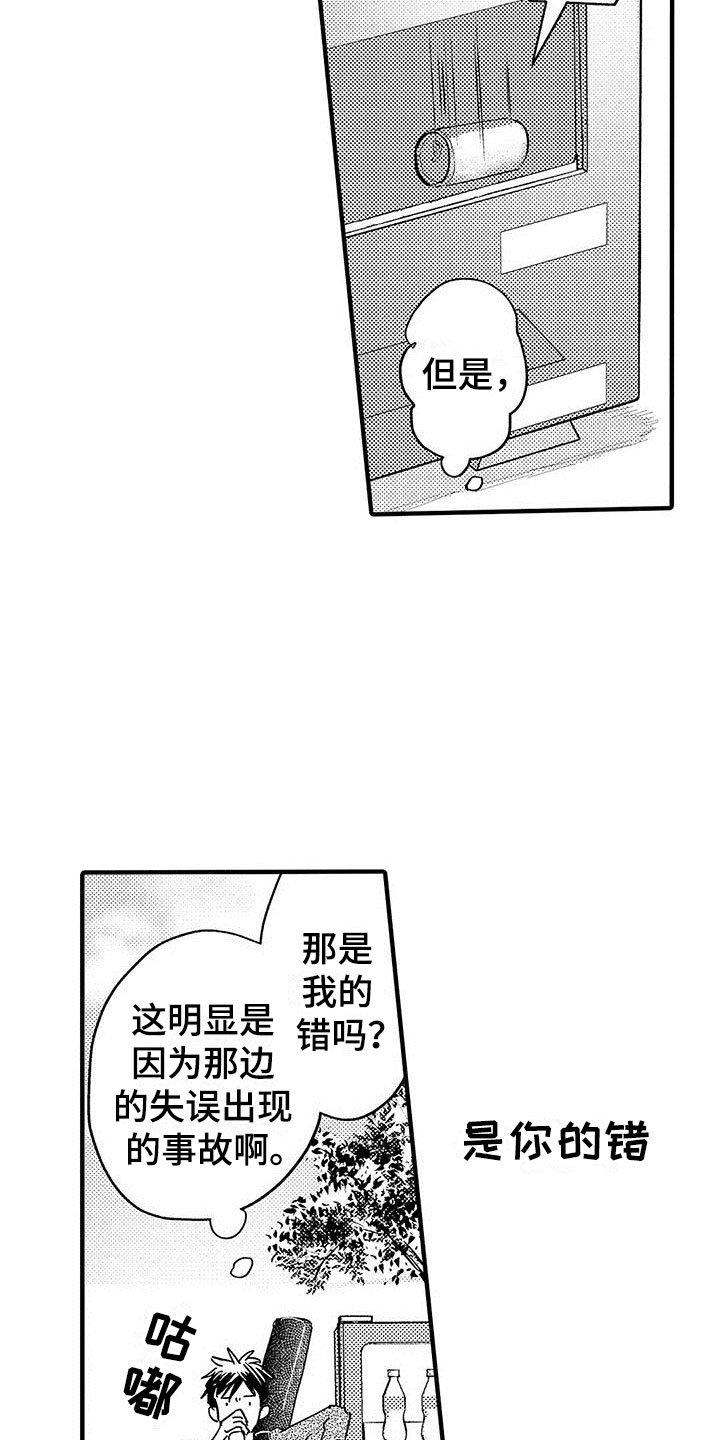 第3章：偷窥癖