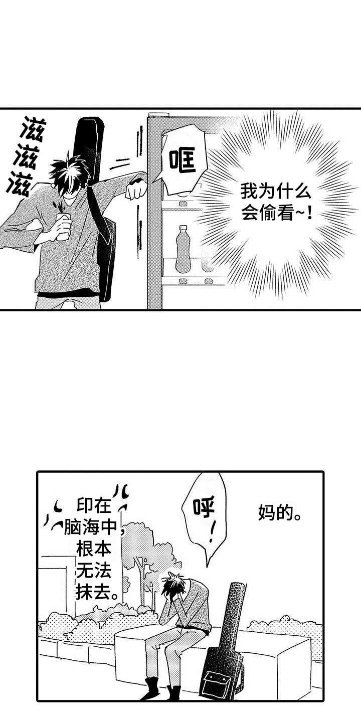 第3章：偷窥癖