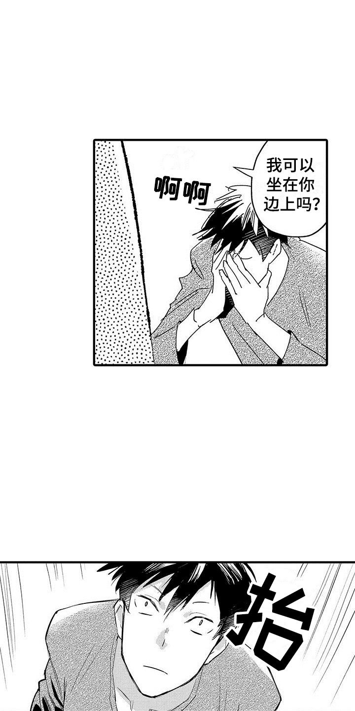 第3章：偷窥癖