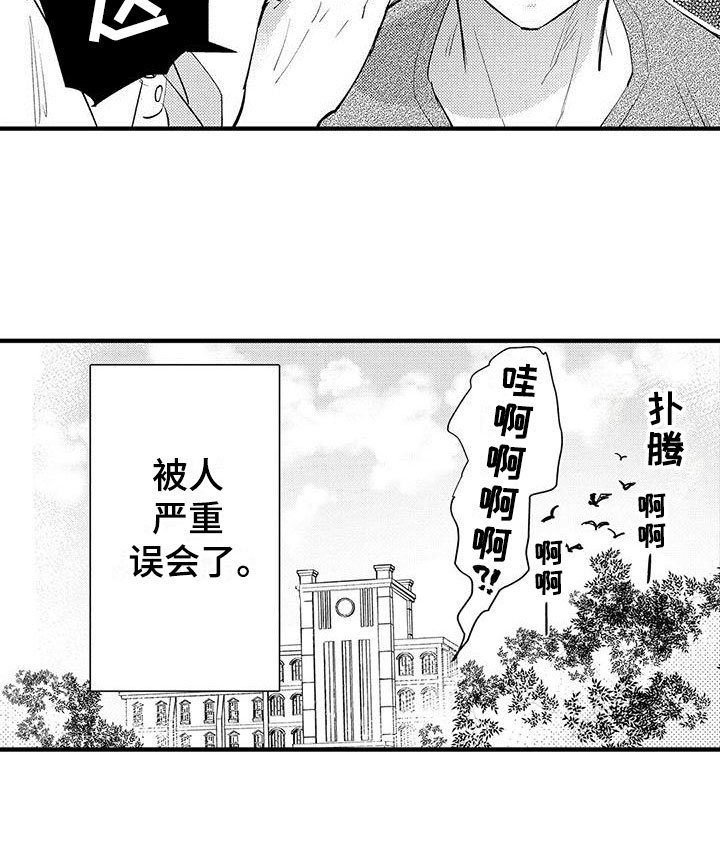 第3章：偷窥癖