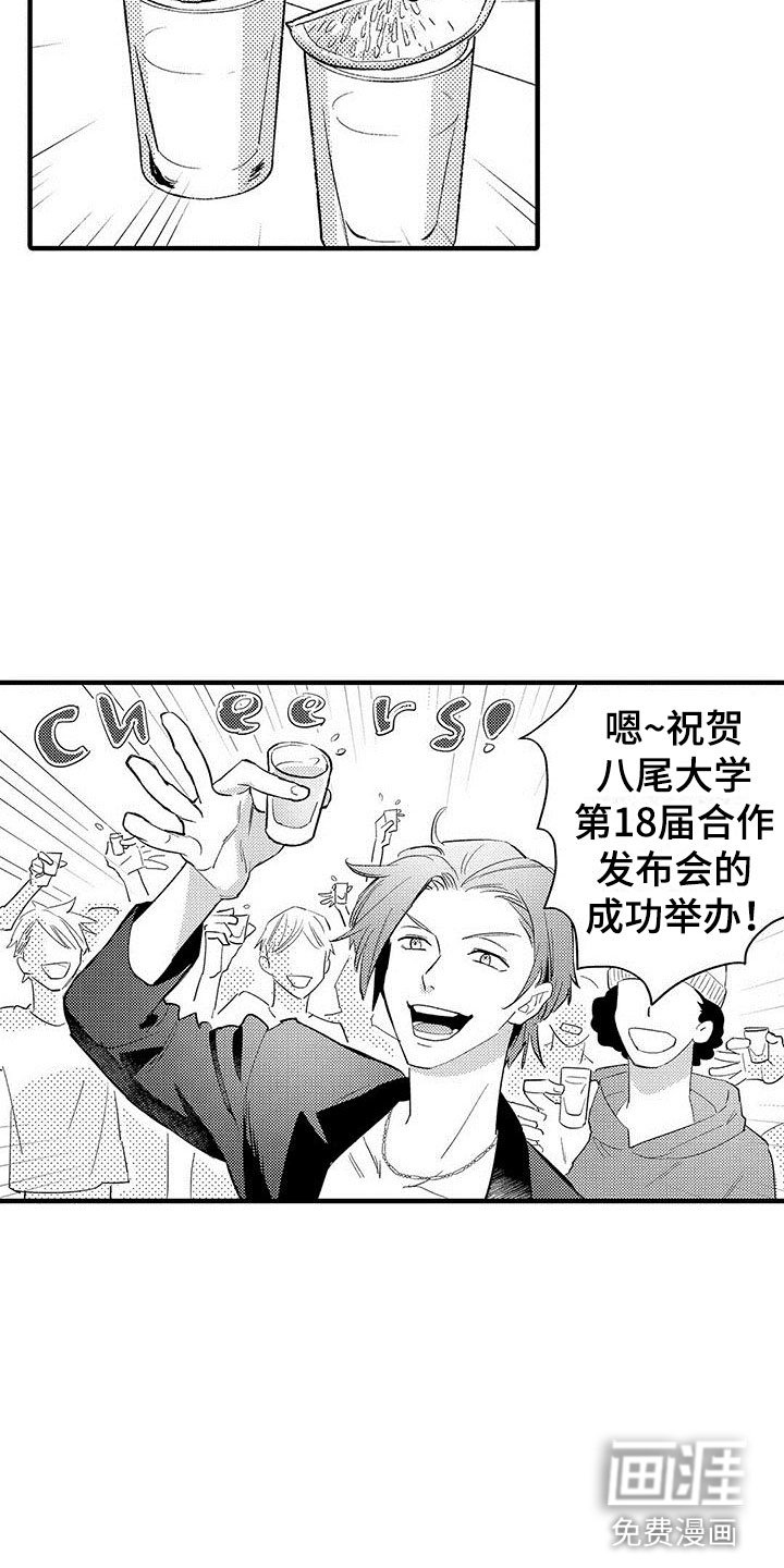 第4章：发布会