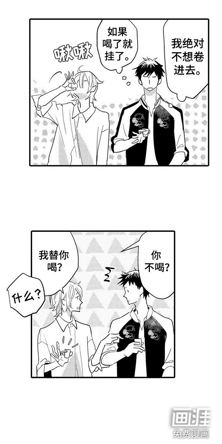 第4章：发布会