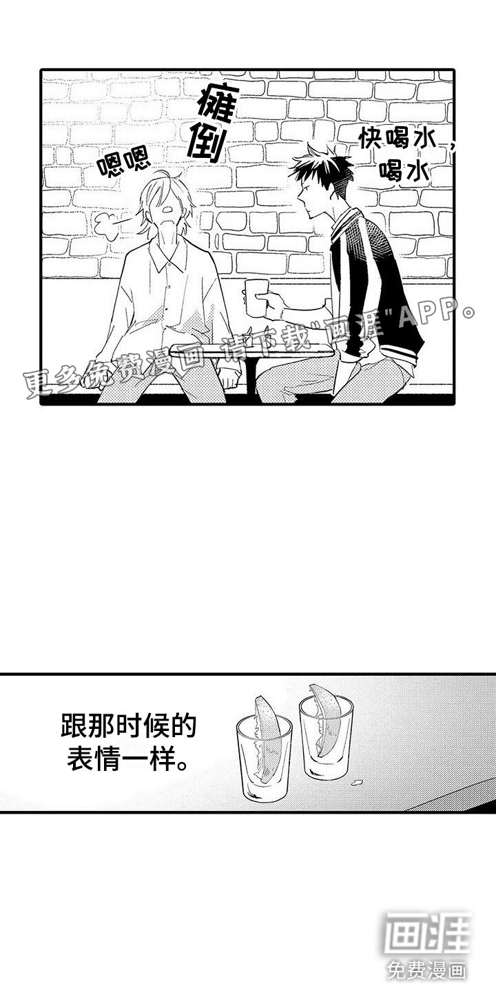 第5章：表里不一