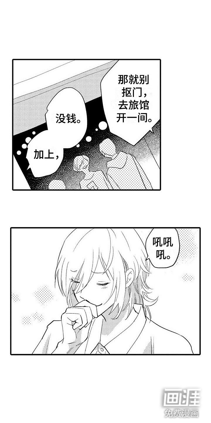 第5章：表里不一
