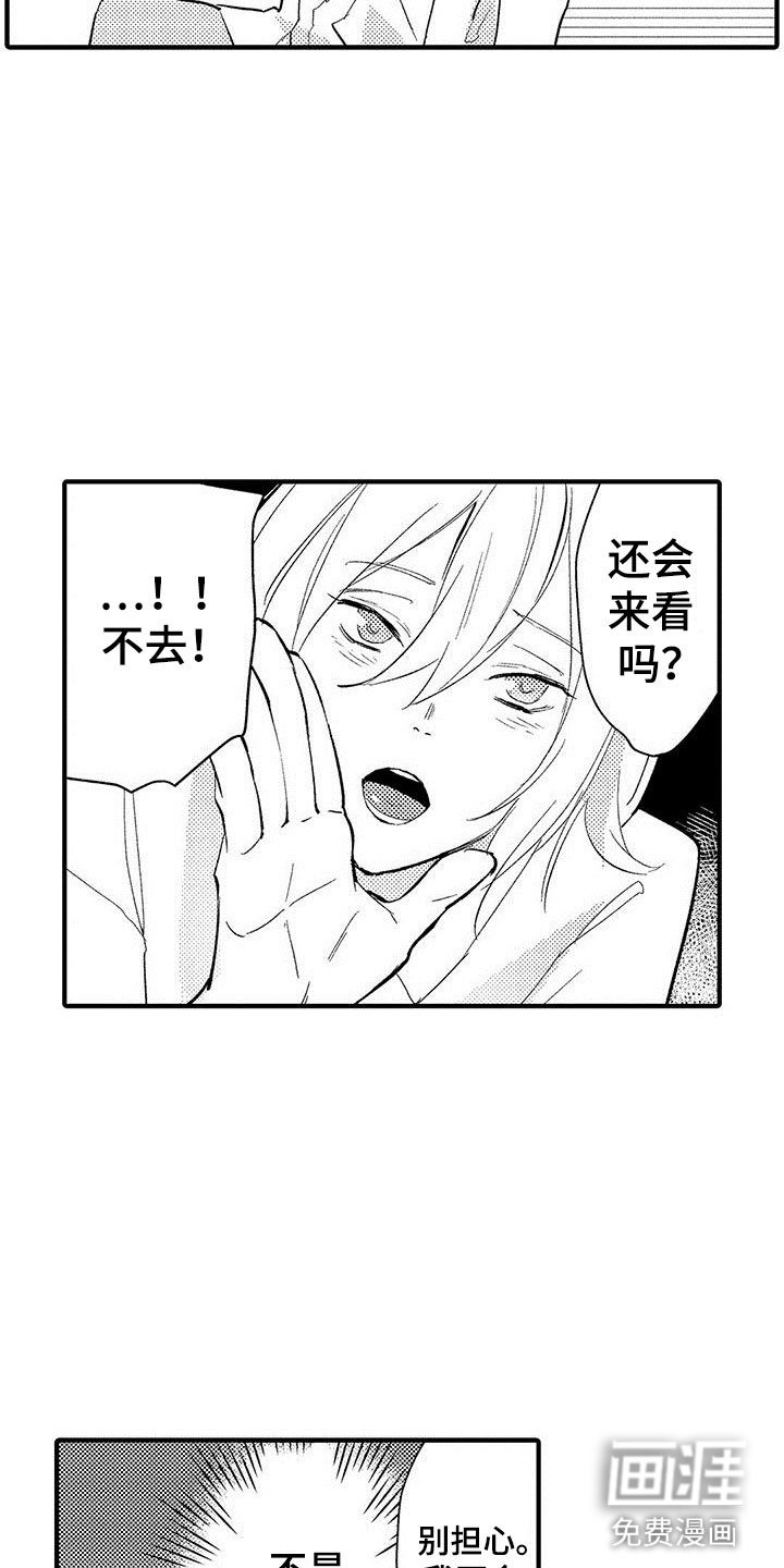 第5章：表里不一