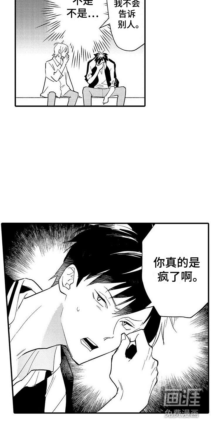 第5章：表里不一