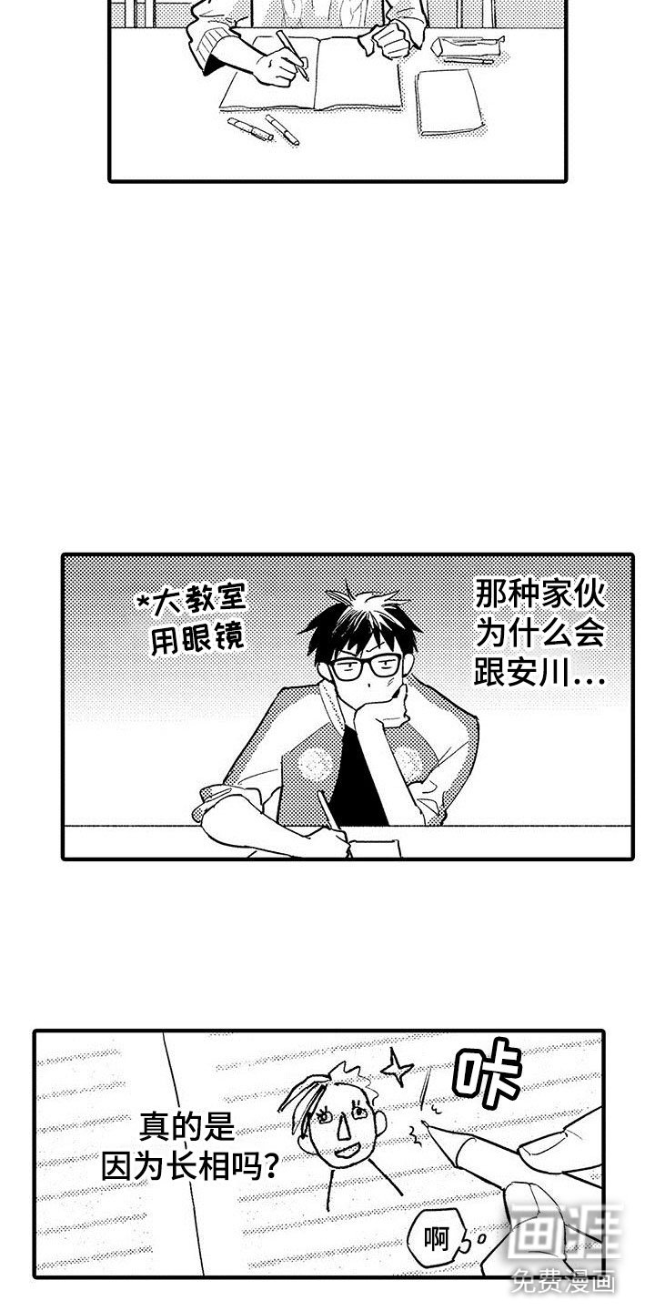 第5章：表里不一
