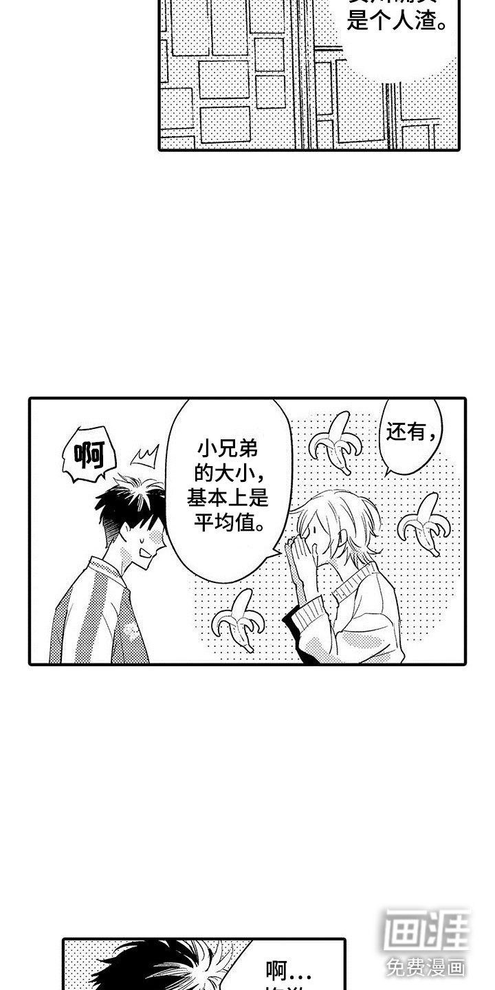 第6章：一起看吧