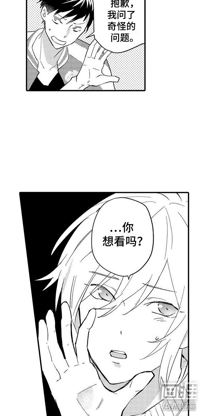 第6章：一起看吧