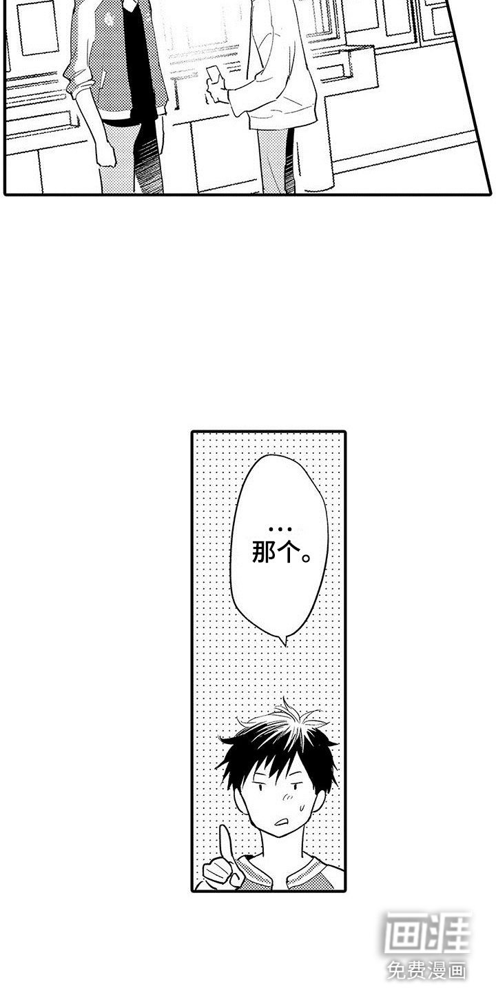第6章：一起看吧