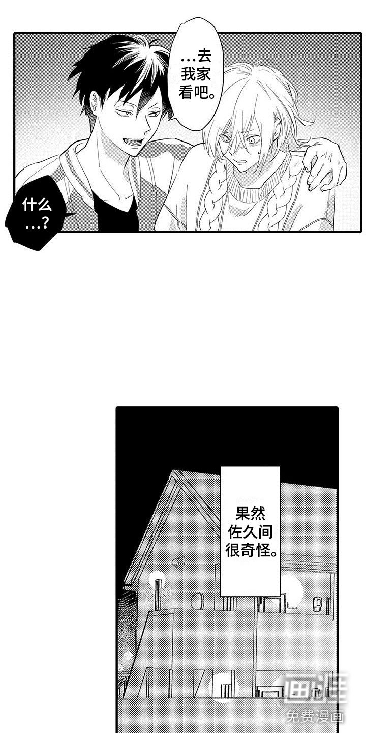 第6章：一起看吧