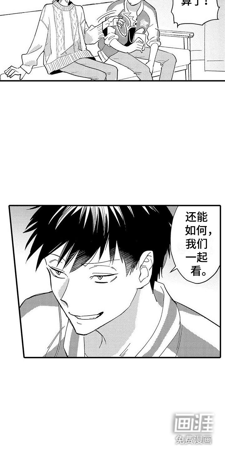 第6章：一起看吧