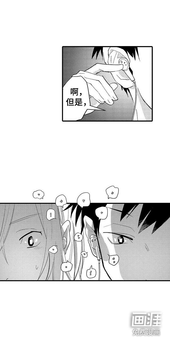 第7章：我帮你
