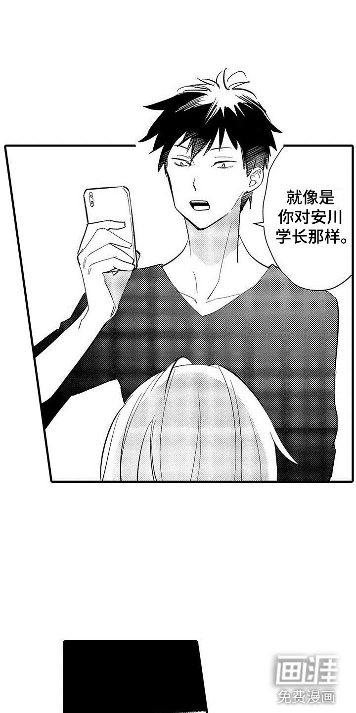 第8章：我们都一样