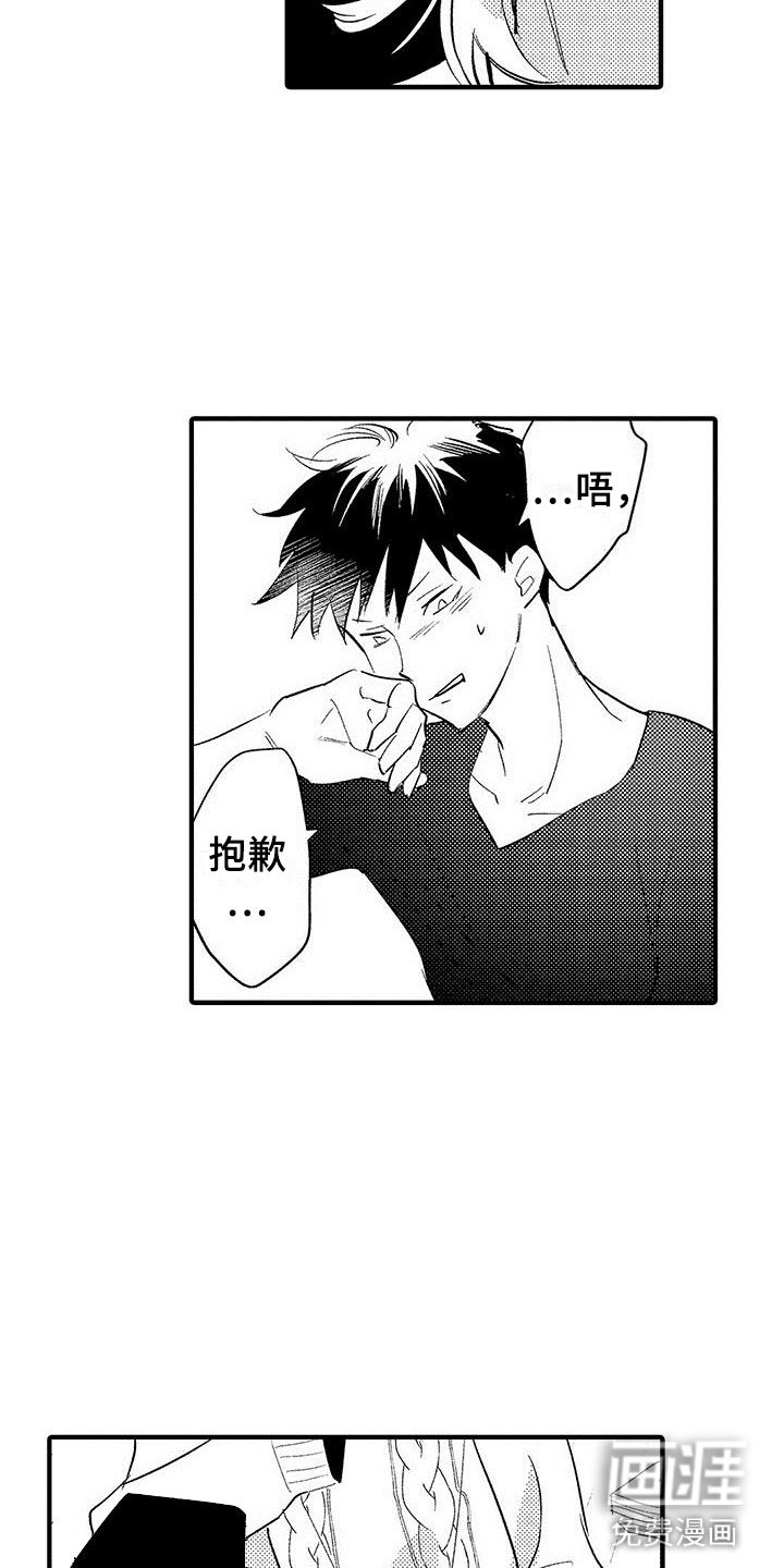 第8章：我们都一样