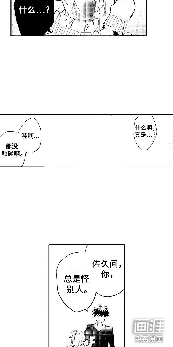 第8章：我们都一样