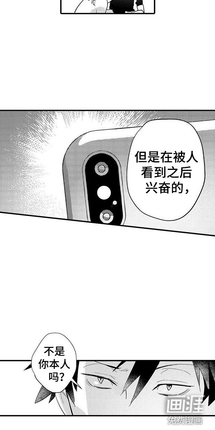 第8章：我们都一样