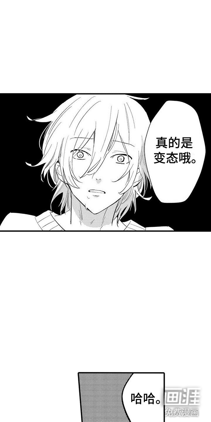 第8章：我们都一样