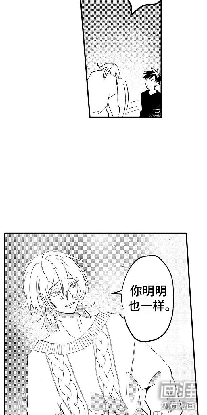 第8章：我们都一样