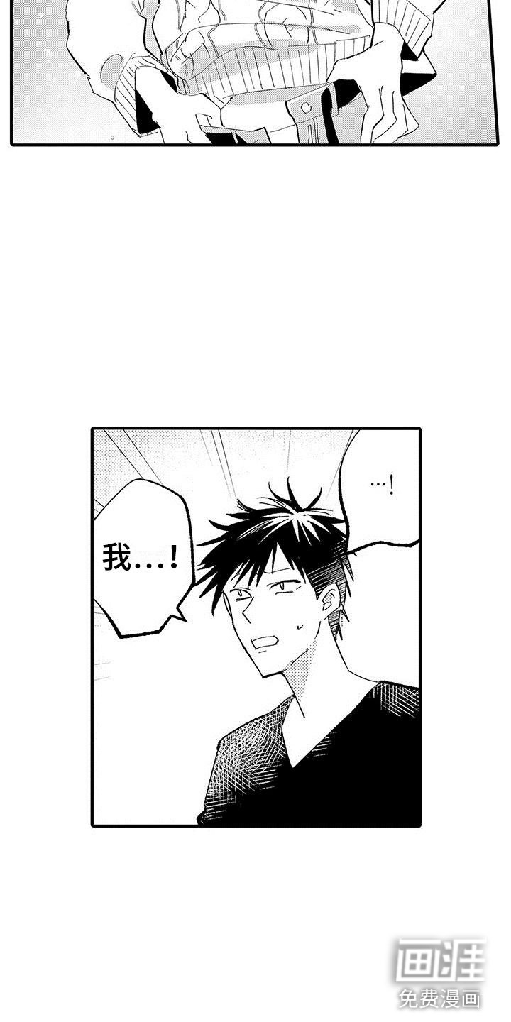 第8章：我们都一样