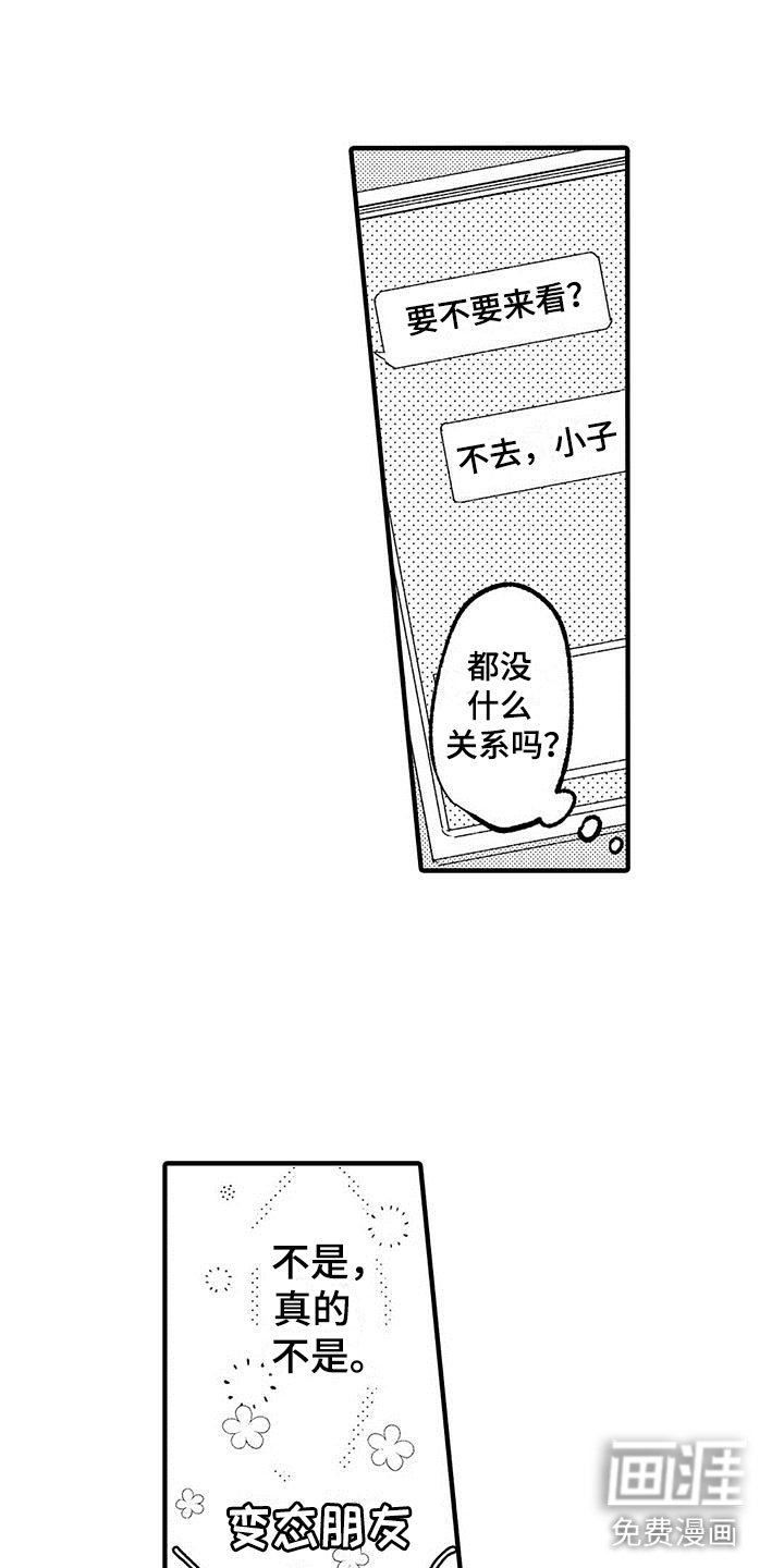 第9章：乐队危机