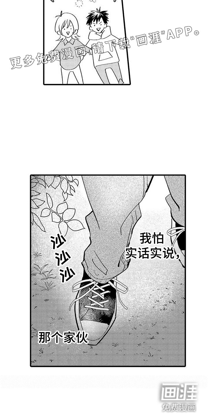 第9章：乐队危机