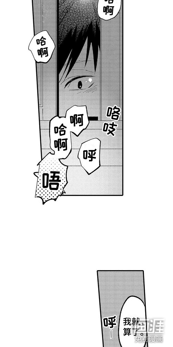 第9章：乐队危机