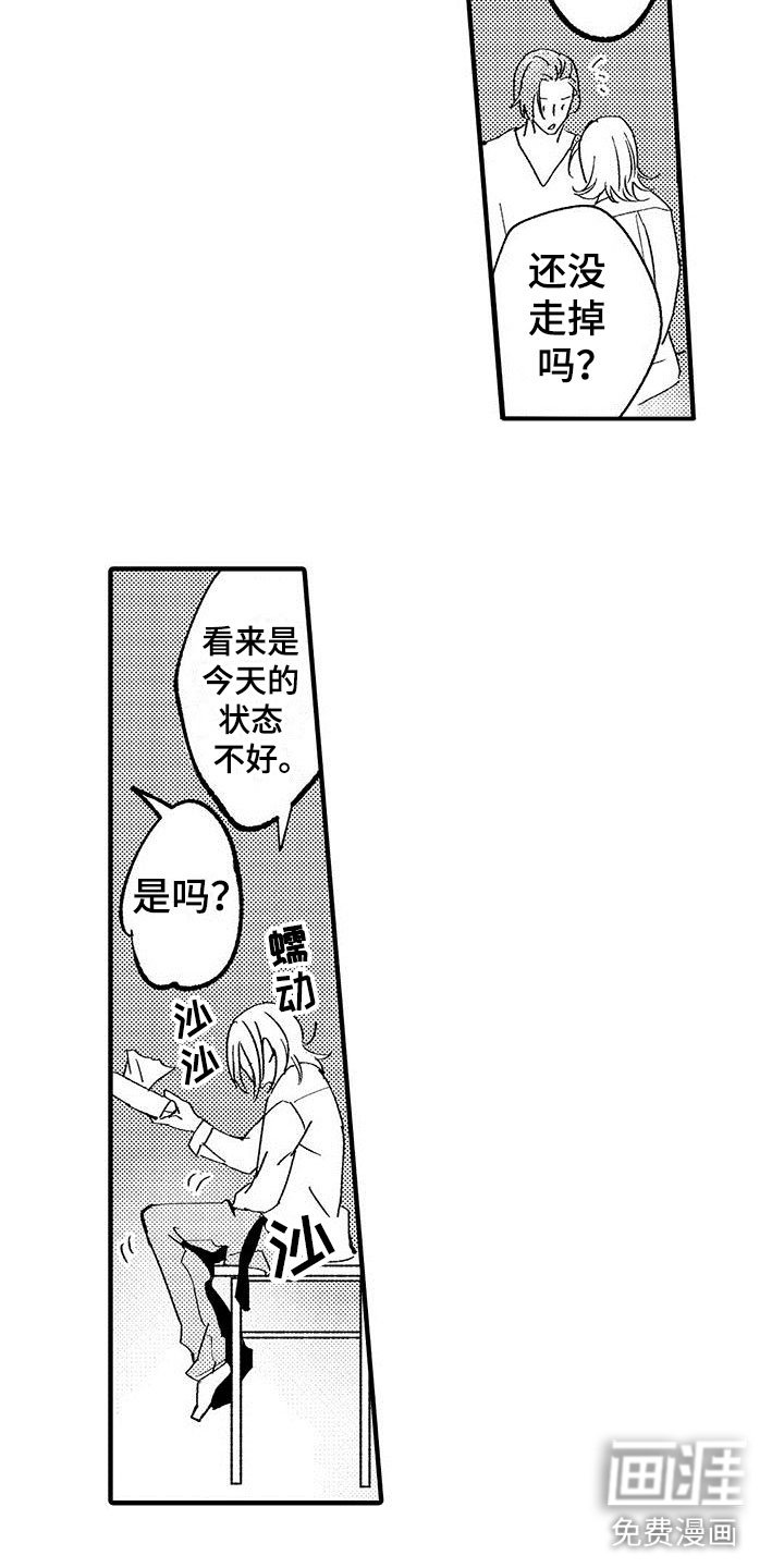 第9章：乐队危机
