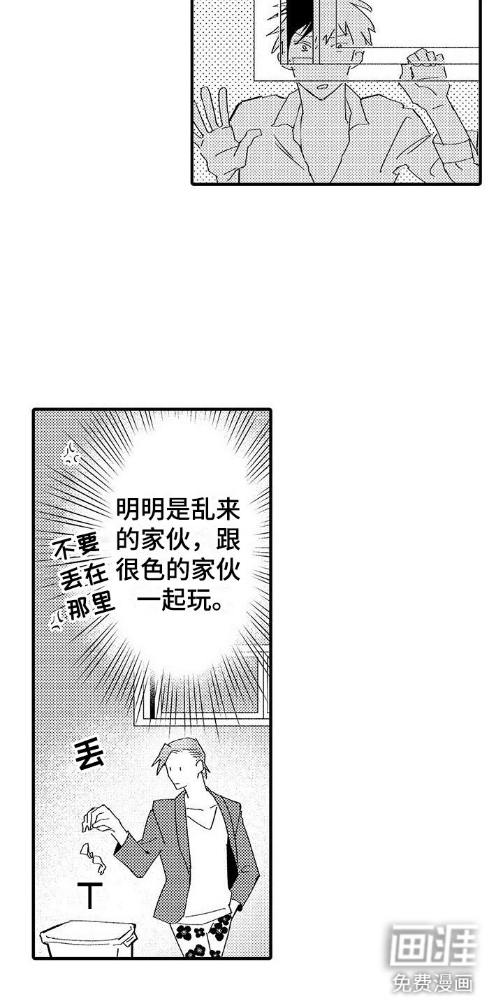 第9章：乐队危机