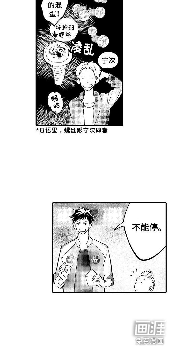 第9章：乐队危机