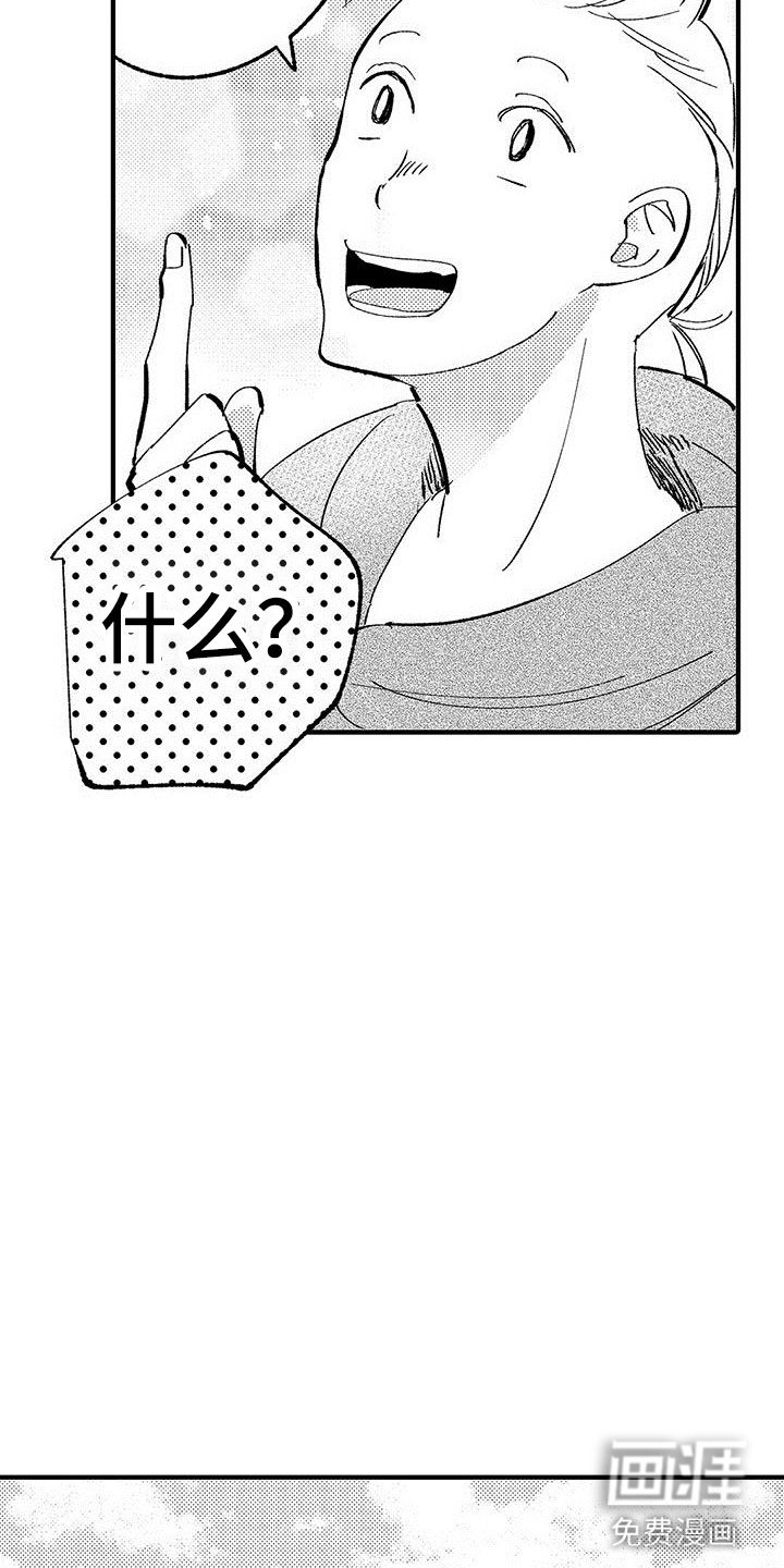 第9章：乐队危机