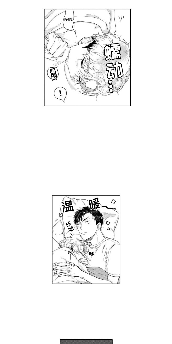 第1章：捡回家