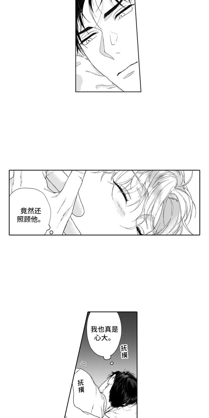 第1章：捡回家