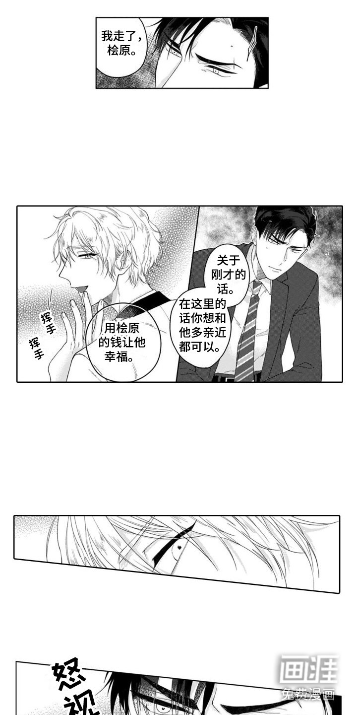 第10章：追上去 