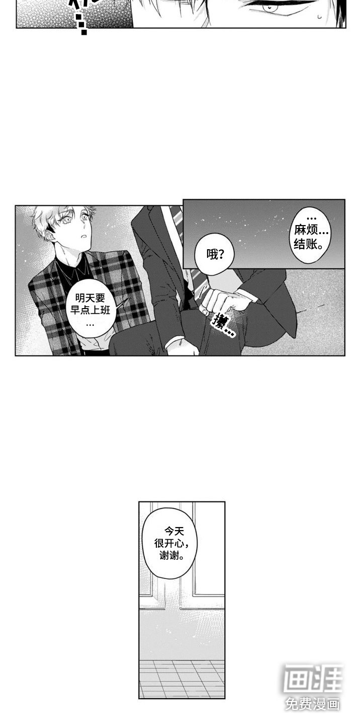 第10章：追上去 