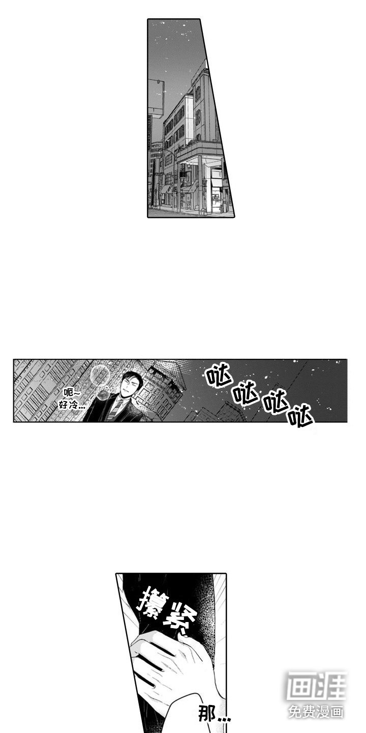 第10章：追上去 