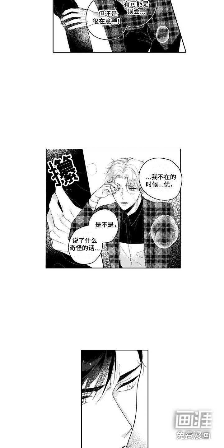 第10章：追上去 